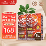 三橡树染发剂 植物草本遮盖白发 男女通用进口染发膏 5G浅栗金色2盒装