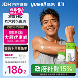 鱼跃（yuwell）Anytime4Pro动态血糖仪15天家用免扎手指监测仪1发射器+1传感器