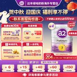 a2奶粉澳洲紫白金版3段含天然A2蛋白幼儿配方1岁以上【官方授权】 3段*4罐 900g 【晒单返京豆】