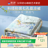 富安娜被子可机洗夏凉被裸睡抑菌空调被双人夏季被芯2.5斤 200×230cm