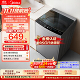 美的（Midea）随心洗波轮洗衣机全自动家用 9公斤小型 专利免清洗 健康除螨 MB90V33B 以旧换新 补贴 京东自营