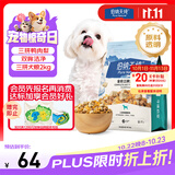 伯纳天纯鸭肉梨冻干三拼狗粮2kg/4斤