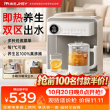 JMEY集觅桌面茶吧机C5即热式养生茶吧机饮水机家用养生壶台式小型饮水机桌面智能养生泡茶机速热饮水机 C5即热型养生茶吧机 即热型