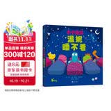 小小恐龙：温妮睡不着 【小小恐龙系列】英国水石书店童书奖得主、凯特•格林纳威大奖提名画家罗伯•比达尔夫作品！睡前故事、兄弟姐妹3-6岁（启发出品）