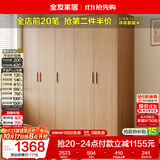 全友家居现代简约成品衣柜卧室家用原木风柜子储物柜卧室收纳柜大衣橱