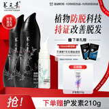 养元青云南白药洗发水防脱套组强根健发210mlx2+精华液60ml