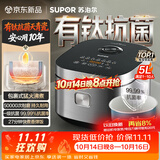 苏泊尔（SUPOR）电饭煲4-5人大容量5升天青瓷厚釜有钛抗菌内胆家用多功能智能预约电饭锅F50F0160