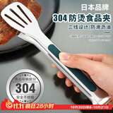 家の物语（KATEI STORY）日本食品夹子厨房 304不锈钢烧烤食物牛排夹菜空气炸锅面包烤肉夹 304丨12寸28CM【防烫款】