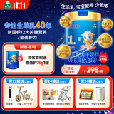 御宝（YB）恩蓓护婴儿羊奶粉1段0-6月龄700g 纯羊乳生羊乳A2小分子乳铁蛋白