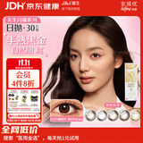 强生美瞳日抛黑棕灰金30片装700度彩色隐形眼镜自然职场【朦胧柔光】