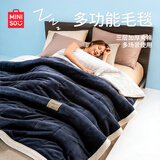 名创优品（MINISO）毛毯盖被午睡毯子 多功能加厚三层盖毯被子空调毯200x230cm