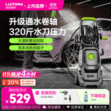 绿田（LUTIAN）庭院清洁高压水枪家用洗车机大功率清洗机神器卫士D5B泡沫壶版