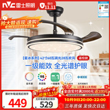 雷士（NVC）LED照明吊扇灯风扇灯客厅餐厅极简黑全光谱1级能效变频42寸60瓦