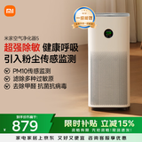 米家小米空气净化器5  除甲醛除菌除异味 家用 除雾霾PM2.5 低噪设计