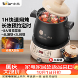 小熊（Bear）电砂锅 电炖锅 煲汤锅 炖汤锅 电炖盅 养生煮粥快速焖炖锅 分体式高温陶瓷双锅 DSG-B40J3 2L+4L