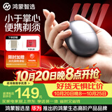 鸿蒙智选华为智选艾优智能电动剃须刀星曜石小巧便携旋转式男士刮胡刀车载快充生日礼物送男友老公父亲