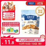 伯纳天纯鸡肉牛肉粒肉松三拼冻干犬粮 400g