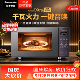 松下（Panasonic）Xtra蔓越莓微波炉电烤箱一体机多功能家用平板式1000W感温加热6档变频22升容量GF231Q