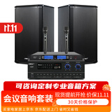 狮乐（SHILE）中小型会议室音响套装 门店功放壁挂音箱话筒 教室培训商铺背景音乐系统 AV108+BX108*2+SH28