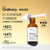 THE ORDINARY【重磅新品】3%咖啡因面部精华30ml祛黄提亮紧致敏感肌护肤生日