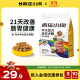 疯狂小狗中大型犬狗粮成幼犬1kg宠物金毛彩虹魔方鸡肉&鳕鱼犬粮2斤
