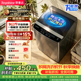 荣事达（Royalstar）波轮洗衣机9KG全自动家用健康桶自洁宿舍租房 一级能效以旧换新 玄武灰RB9025JGB