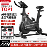贝德拉 BEDL动感单车家用智能游戏APP健身车运动器材室内安静低音脚踏自行车 【进阶款】物理阻力/全包飞轮/竞赛游戏