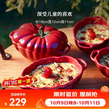 珐宝（staub）陶瓷创意双耳带盖补品汤盅炖罐汤煲蒸蛋盅甜品汤碗小烤盘烘焙模具 番茄盅-樱桃红