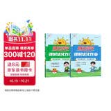 阳光同学 2026秋 课时优化作业语文+数学北师大版（全套2册） 六年级上册同步训练全套练习册一课一练课时作业本天天练课课练