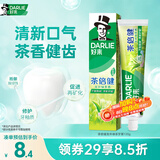 好来（DARLIE）原黑人茶倍健龙井绿茶牙膏清新口气去臭固齿护龈改善口腔问题120g