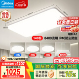 美的（Midea）客厅大灯led吸顶灯现代简约卧室灯套餐带吊灯明轩A1包安装