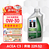 美孚1号全合成机油 劲擎表现ESP 0W30 国六B/C3 0.946L 美国原装
