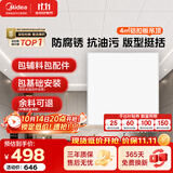 美的（Midea）铝扣板集成吊顶300*300卫生间厨房龙骨吊顶扣板材料全套免费送装 【4㎡-含辅料】30*30亚白