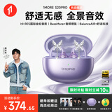 万魔（1MORE）【周杰伦推荐丨礼物】S20Pro蓝牙耳机耳夹式运动不入耳开放式耳机超长续航星河紫蝴蝶耳饰礼盒装