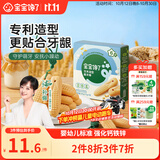 宝宝馋了婴幼儿辅食零食磨牙棒 宝宝磨牙饼干带硅胶绳玉米形60g 6月以上