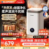 蓝宝（BLAUPUNKT）德国蓝宝热蒸发加湿器无雾母婴鼻炎专用空气加湿器降燥除菌卧室家庭家用大容量客厅S10PRO 【经典款】 热蒸发式净化加湿