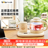 小熊（Bear）迷你养生壶 办公室烧水壶电水壶煮茶壶 保温杯垫多功能花茶壶煮水壶0.8升 YSH-D08D3