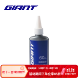 GIANT捷安特自行车润滑油清洗剂保养类油品/新老版随机发 湿性超防水润滑油