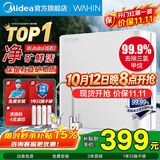 美的（Midea）净水器家用厨房下式直饮净饮机自来水前置过超滤器机华凌 MU151-4