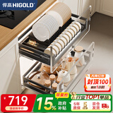 悍高（HIGOLD）厨房橱柜拉篮304不锈钢碗篮抽屉式碗碟双层收纳柜置物架