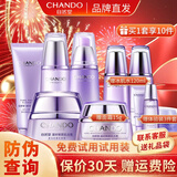自然堂（CHANDO）套装凝时鲜颜护肤品淡化细纹补水保湿水乳提拉紧致抗皱化妆品礼物 洗面奶+冰肌水+乳液+面霜