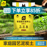 史丹利泥炭土营养土养花通用型专用育苗进口整包土壤种植土花土5斤