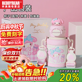 杯具熊（BEDDYBEAR）正品儿童保温杯带吸管大容量一杯多用宝宝学生直饮水杯 开口笑美乐蒂-礼盒款 600ml 免费定制刻字