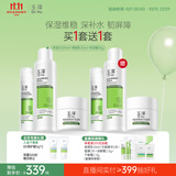 玉泽（Dr.Yu）屏障修护3件套(保湿水200ml+调理乳50ml+保湿霜50g)