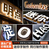 定制发光字招牌门头无边字不锈钢亚克力迷你金属背光字广告牌定做 迷你发光字