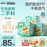 希望宝宝白金韧薄 XL72片[12-17kg] 婴儿拉拉裤尿不湿