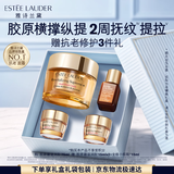 雅诗兰黛智妍胶原霜滋润款面霜75ml淡纹紧致护肤品套装化妆品礼盒生日礼物