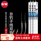 GW光威绑好的鱼钩3包6号伊势尼台钓子线仕挂双钩有倒刺手工绑制钓鱼钩子渔具配件用品