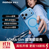 摩米士（MOMAX）【轻薄裸感】适用苹果18pro/17pro手机壳iphone18PRO/17PRO保护套磁吸壳超薄Magsafe充电简约