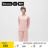 蕉内（Bananain）棉棉305H男女士睡衣睡裤纯棉情侣家居服套装春夏季长袖长裤不闷汗 【女】粉盐 M